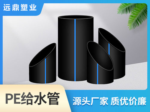PE給水管都有哪些連接方式？